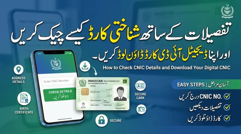 Check CNIC details With Picture Nadra